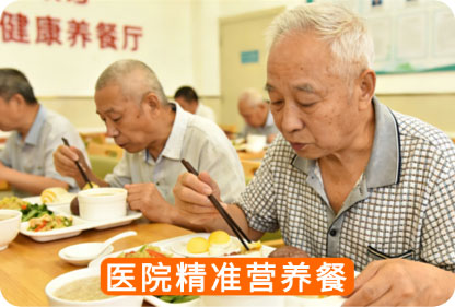 医院精准营养餐